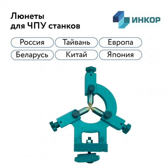 Люнеты изображение