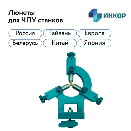 Люнеты