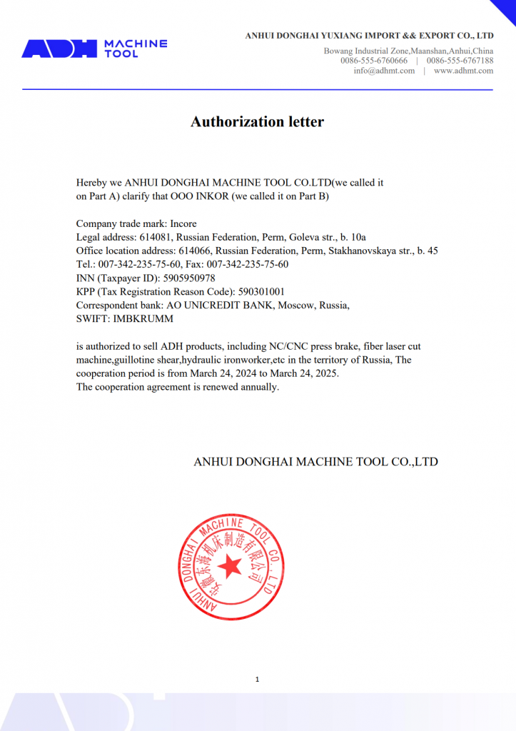 Сертификат ADH Machine Toolg