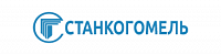 СтанкоГомель (Беларусь)